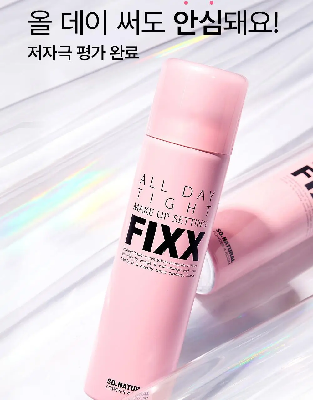 [1위픽서] 쏘내추럴 올 데이 타이트 메이크업 세팅 픽서 120ml 더블기획 (120ml+120ml+20ml) 상세페이지 22